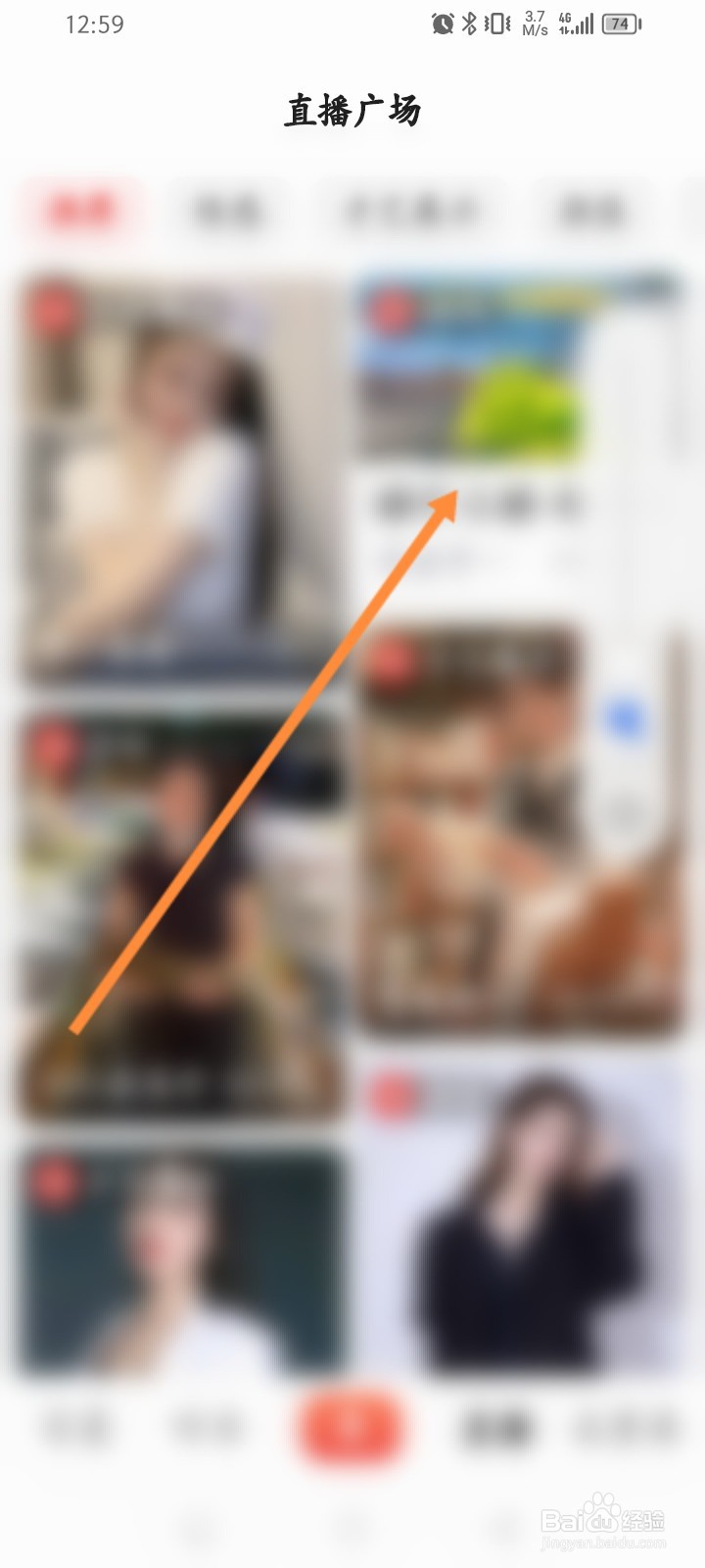 百度大字版怎么关闭直播弹幕功能