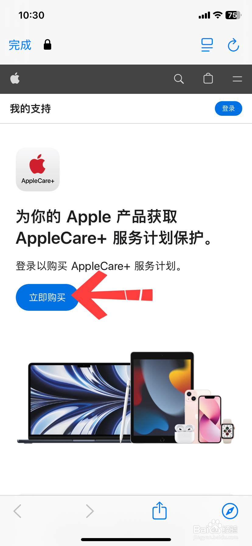 applecare+有必要购买吗