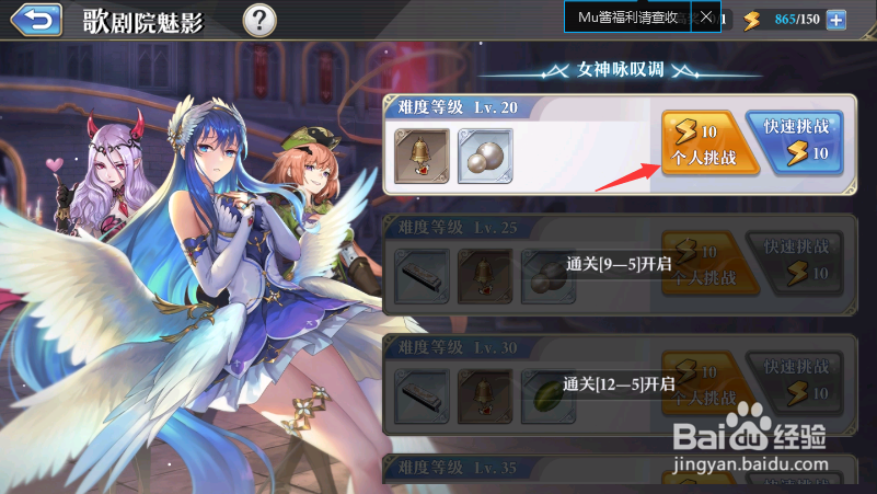 起源女神试炼攻略