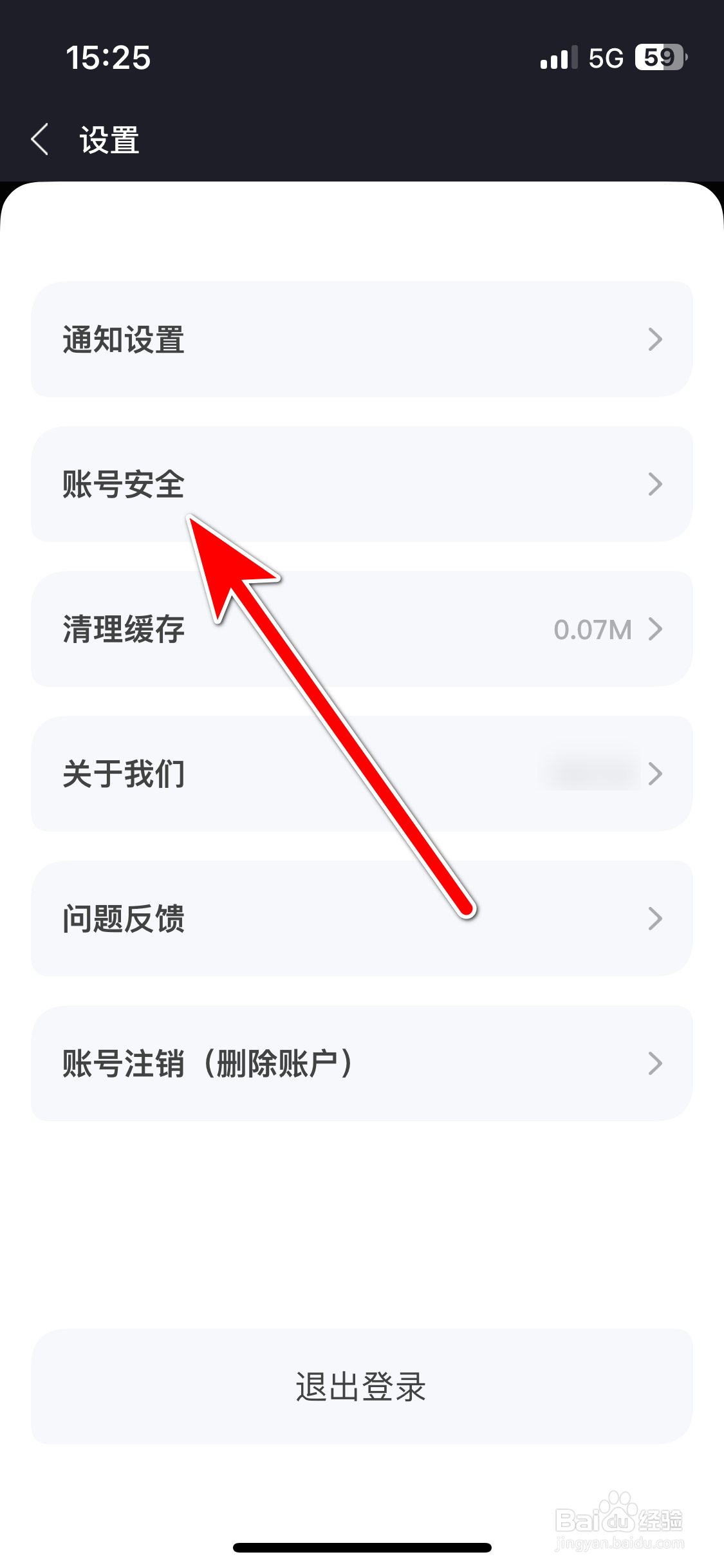 伴玩如何绑定微信账号