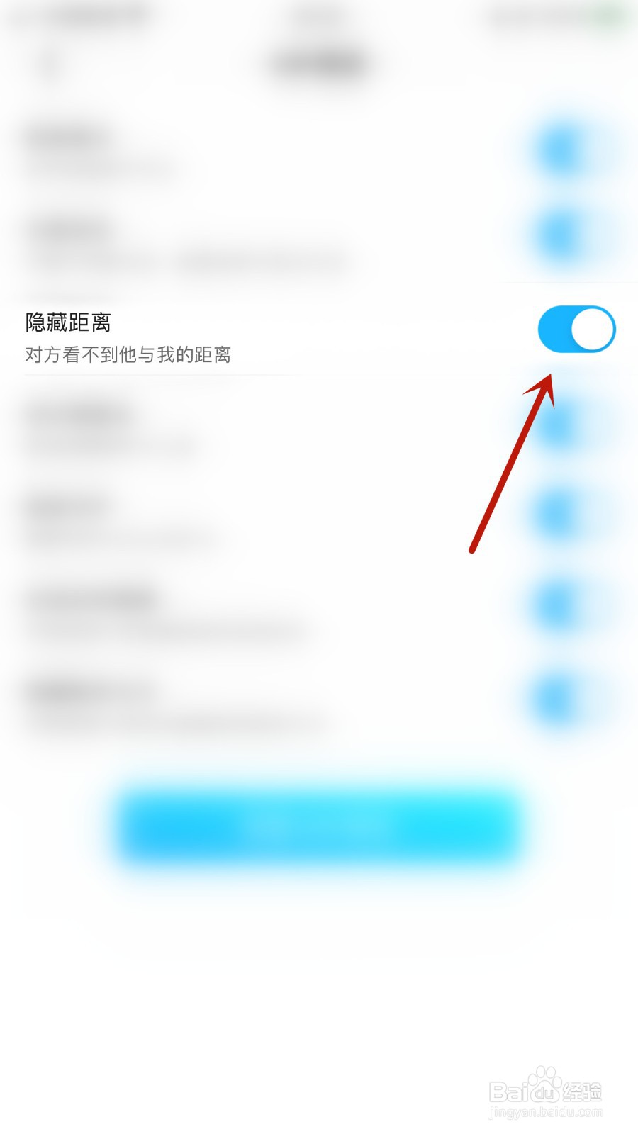 奶油如何开启隐藏距离