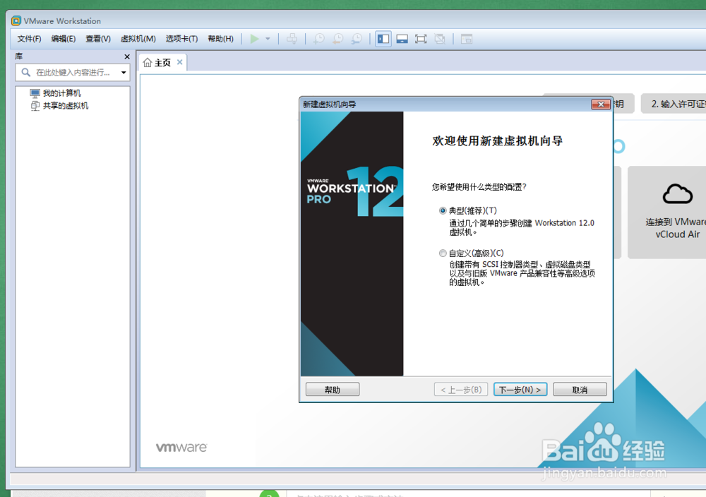 虚拟机VMware Workstation安装Ubuntu 15.10方法