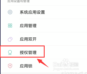 怎么找到手机的root权限