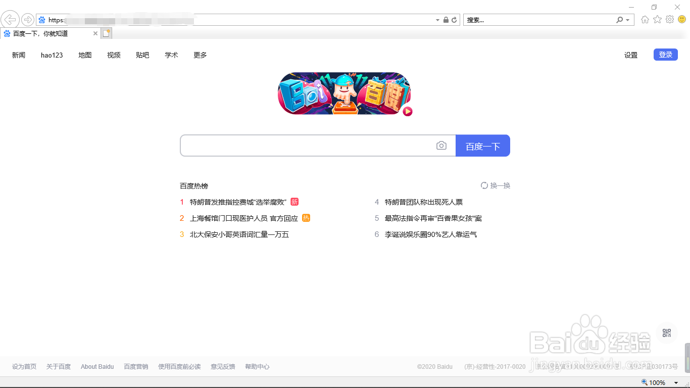ie浏览器打开是搜狗主页怎么办