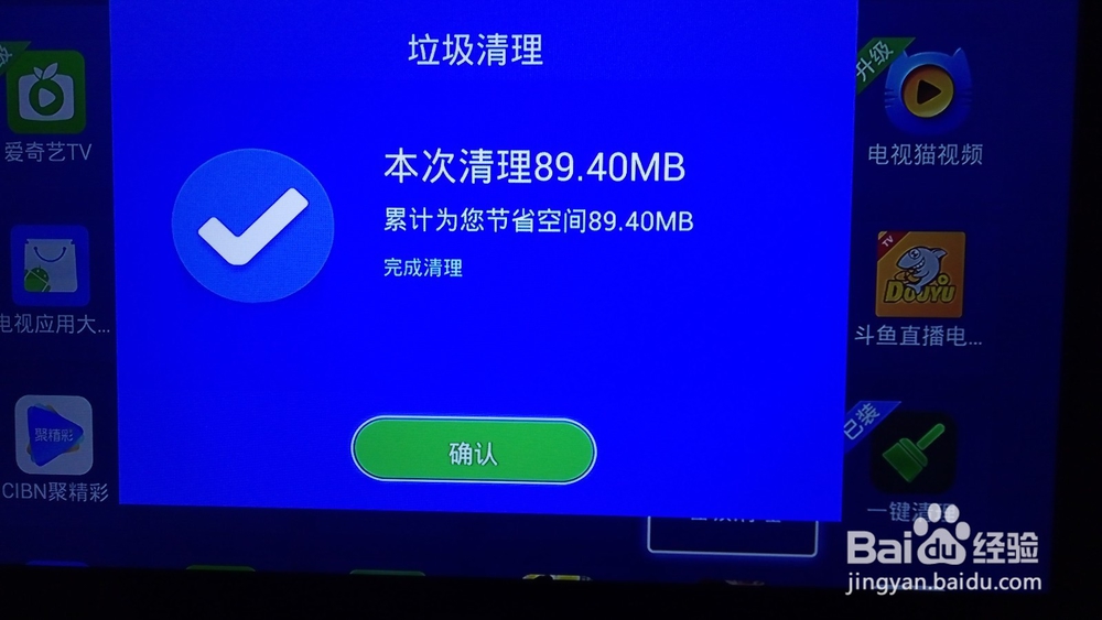 小米盒子怎么删除历史记录