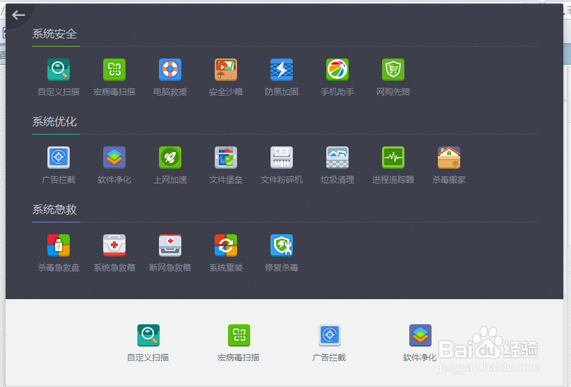 加固系统，防止黑客攻击