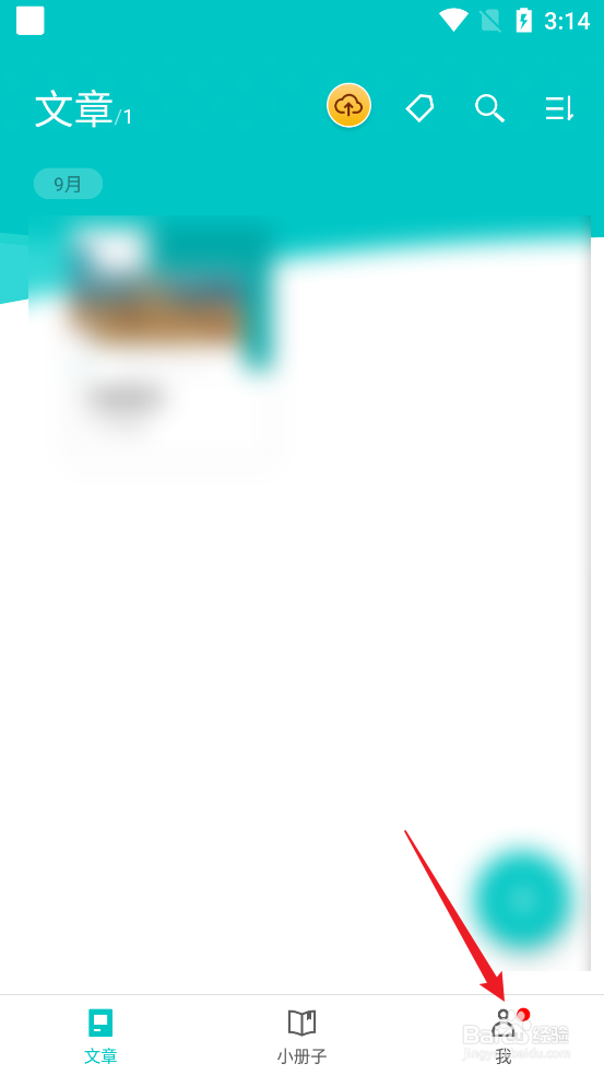 Zine应用怎么联系客服