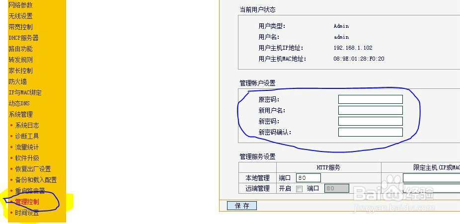 如何有效防止别人用你家的WIFI