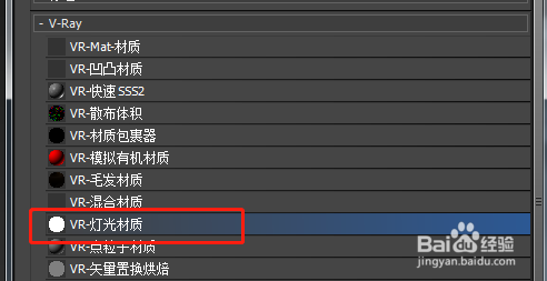 酷家乐3D灯光材质怎样制作