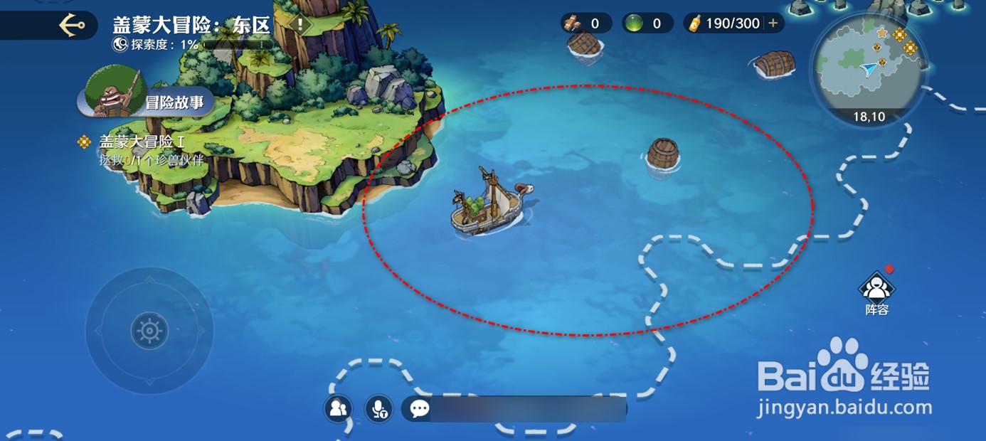 航海王壮志雄心如何进入探索海域