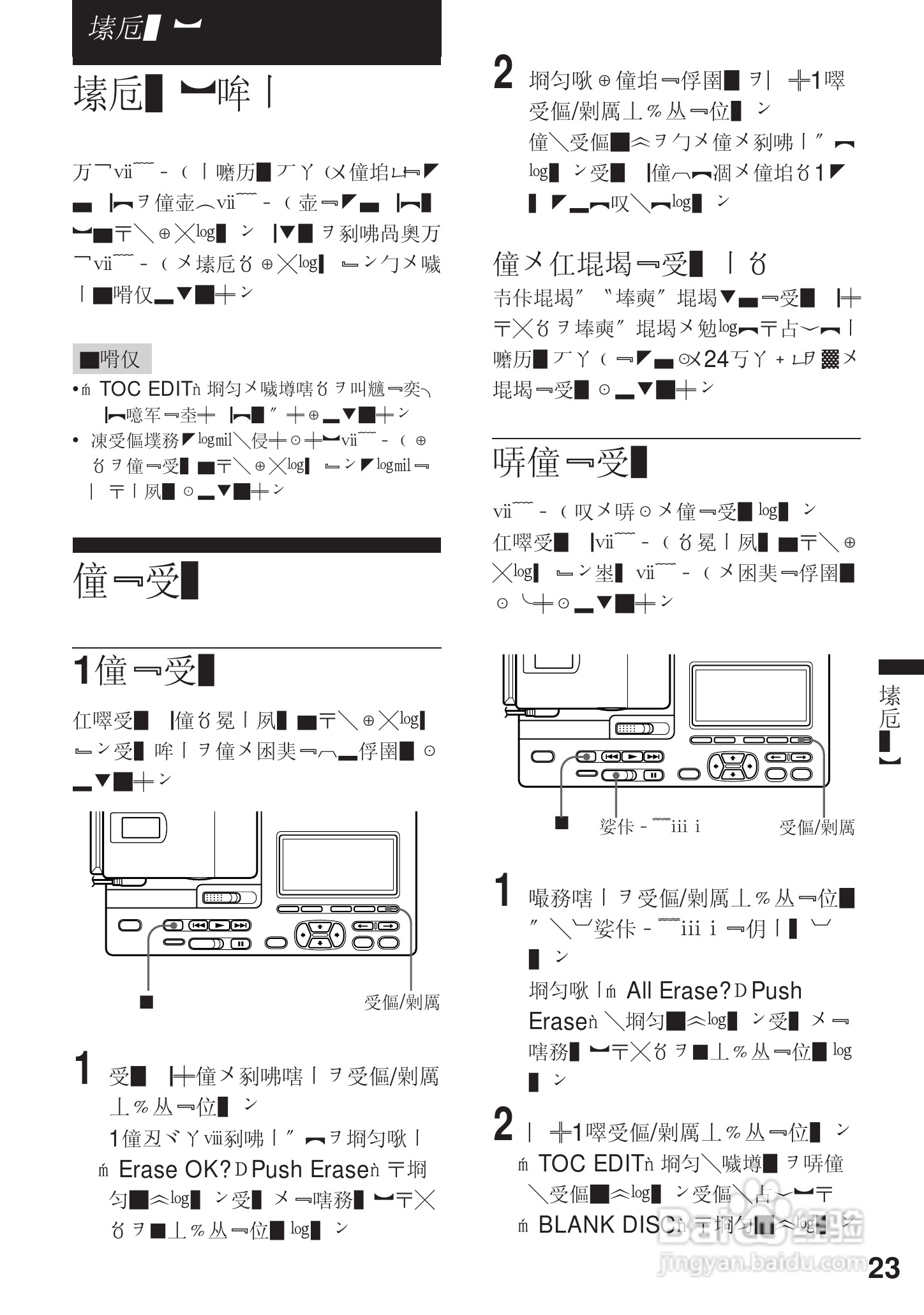 SONY MZ-R4ST MD随身听使用说明书:[3]