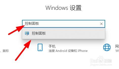 电脑windows10系统控制面板在哪里应该怎么打开