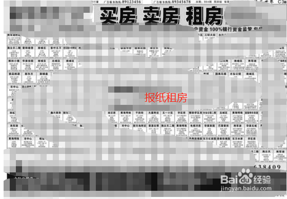 个人租房怎么找