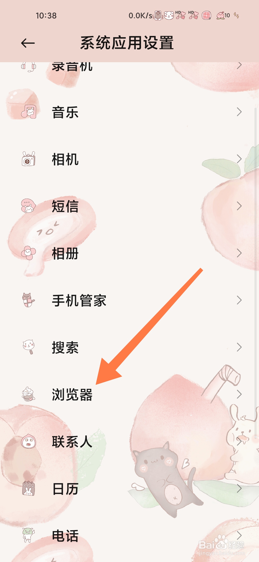 小米浏览器如何清除所有cookie数据