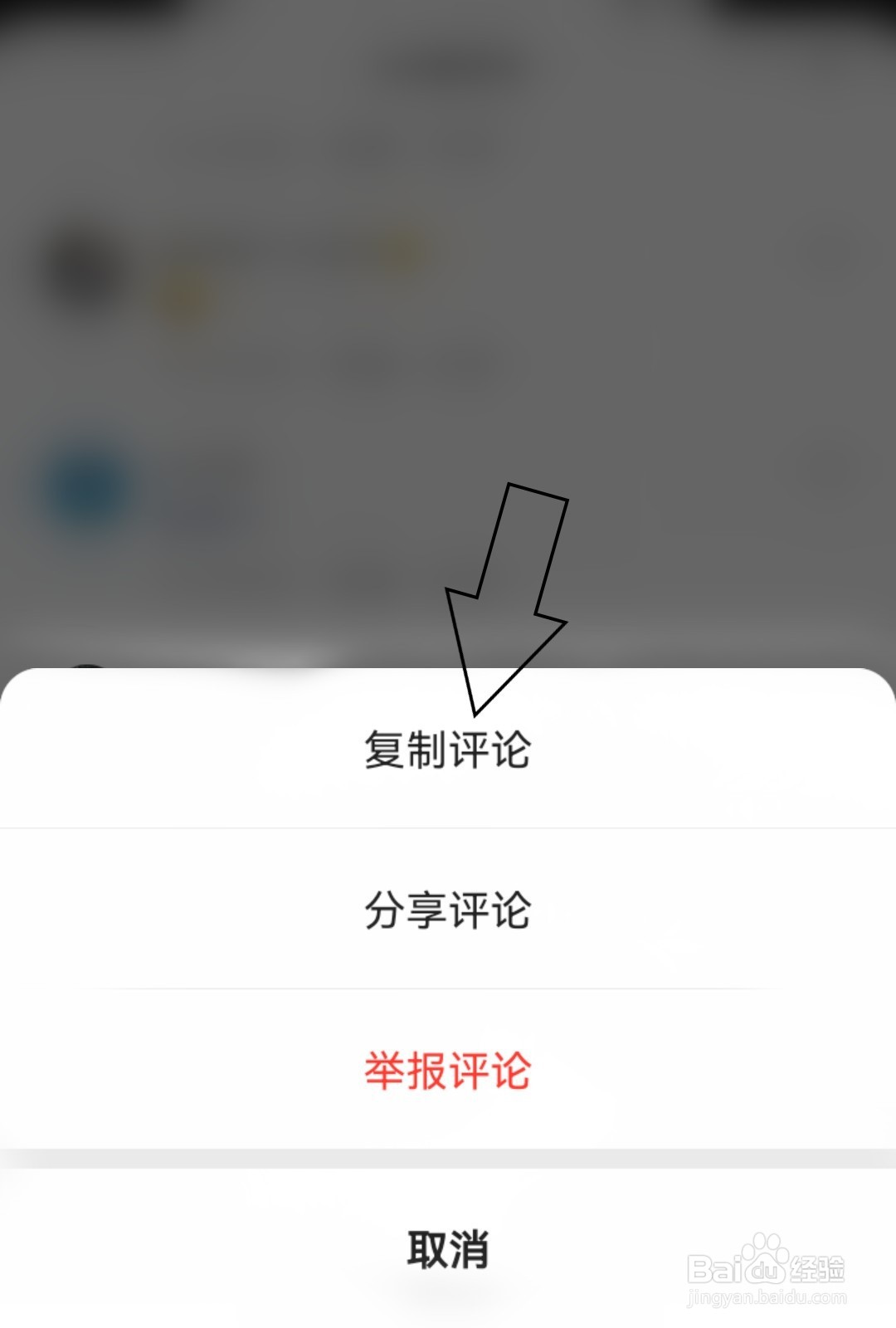 快手如何复制评论？