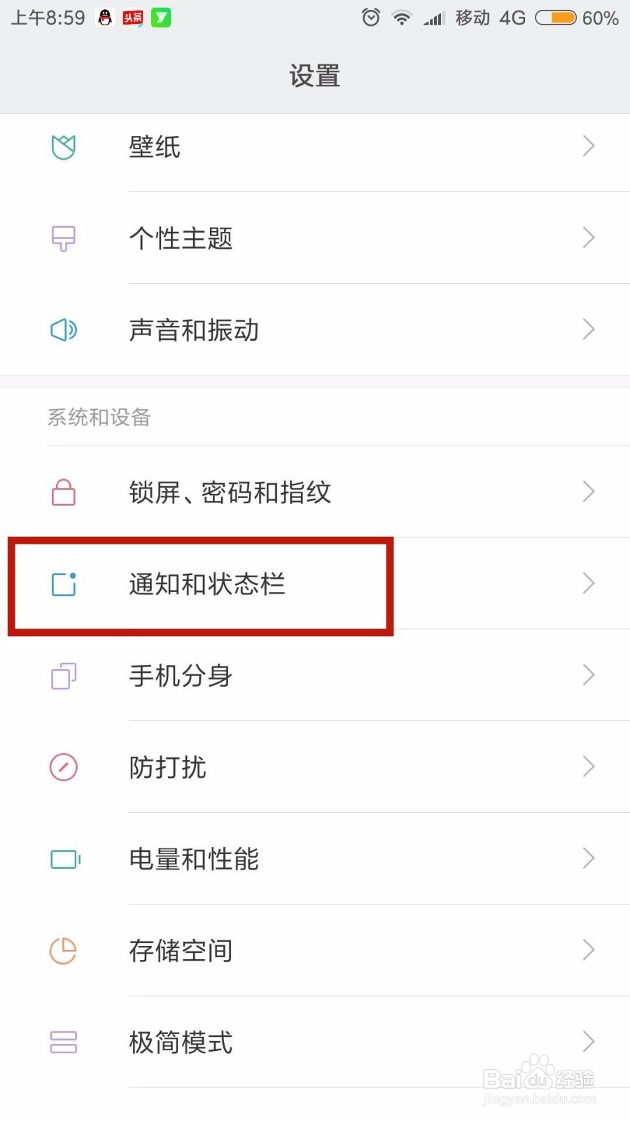 Android 状态栏如何设置背景图