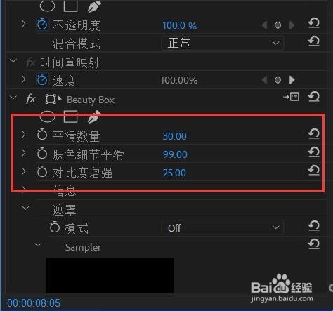 Pr/Ae怎么给人物美白磨皮祛斑,磨皮插件教程
