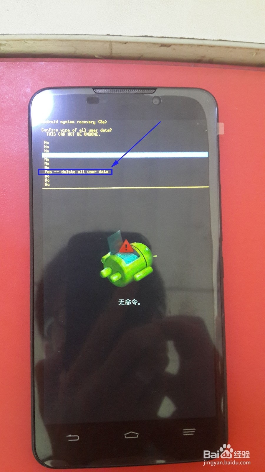 中兴V5s解图形锁 中兴V5s格机解锁