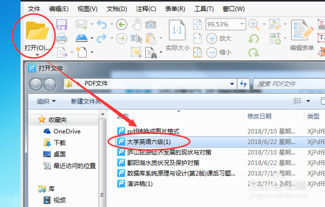 添加页眉页脚作用PDF文件如何添加页眉页脚