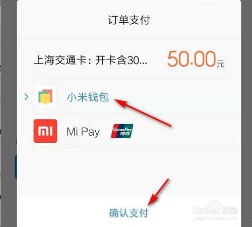 城市公交卡怎么办理