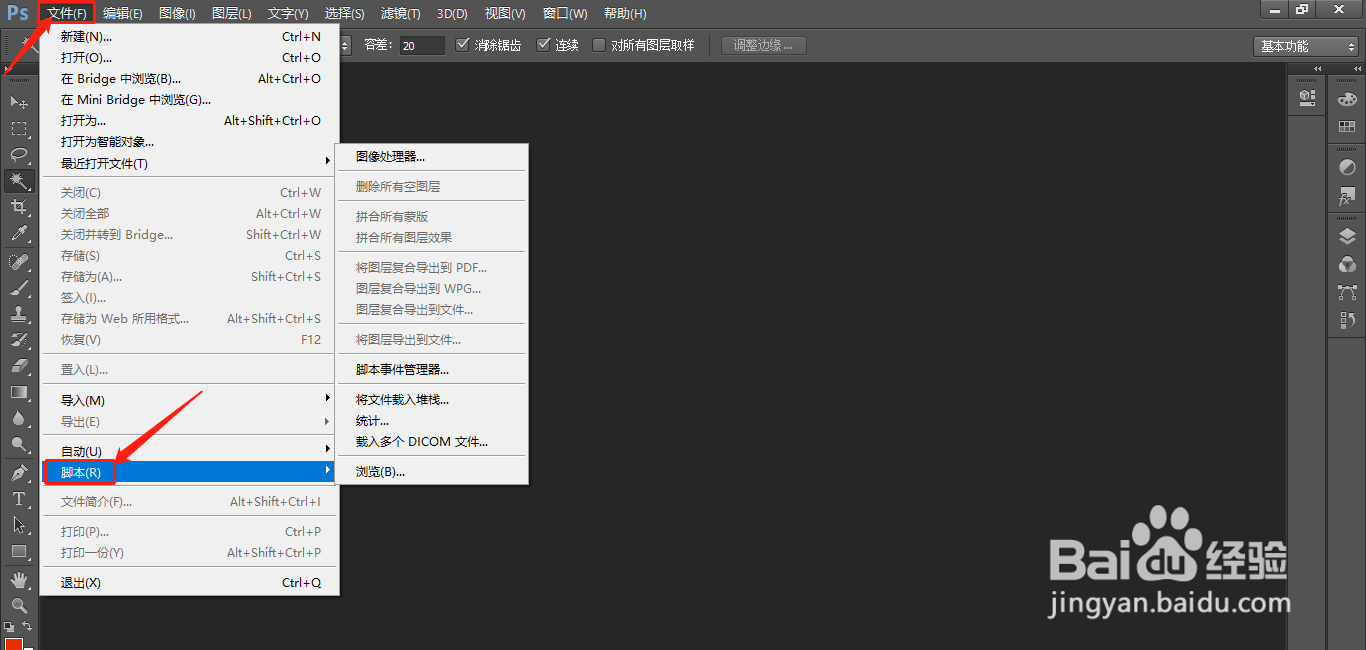 photoshopCS6如何添加新建文档事件？