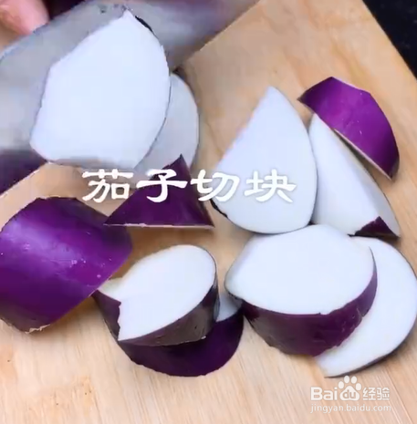 如何制作蒜香茄子？