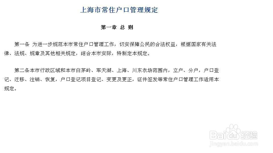 户口本和身份证都丢了怎么办