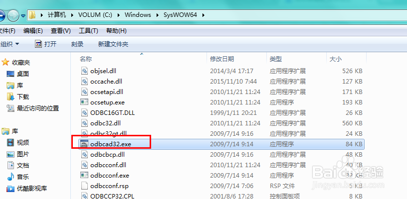 没有oracle驱动解决办法