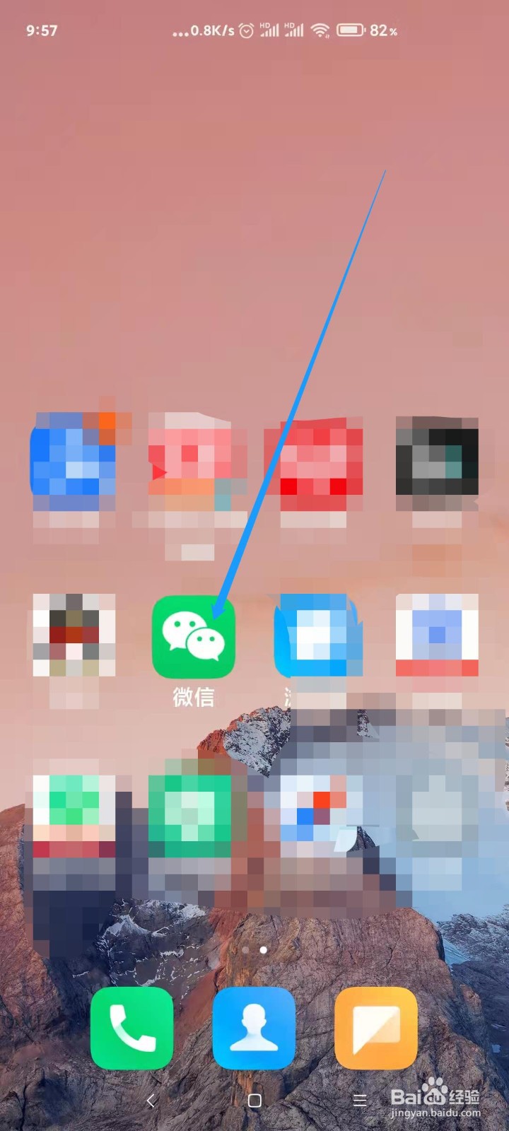 微信在哪关闭个性化广告
