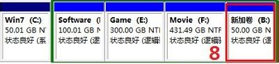 教授大家Windows 8和Windows 7双系统安装