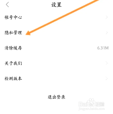 怎么在荣耀亲选APP中关闭个性化推荐功能