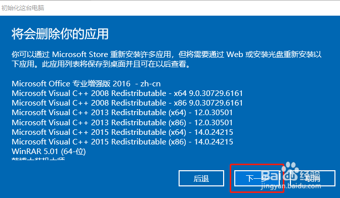 win10如何修复已经损坏的系统文件