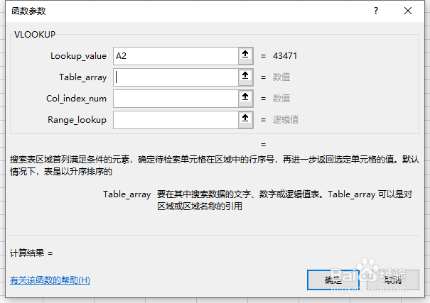 怎么匹配Excel两个表格中的数据