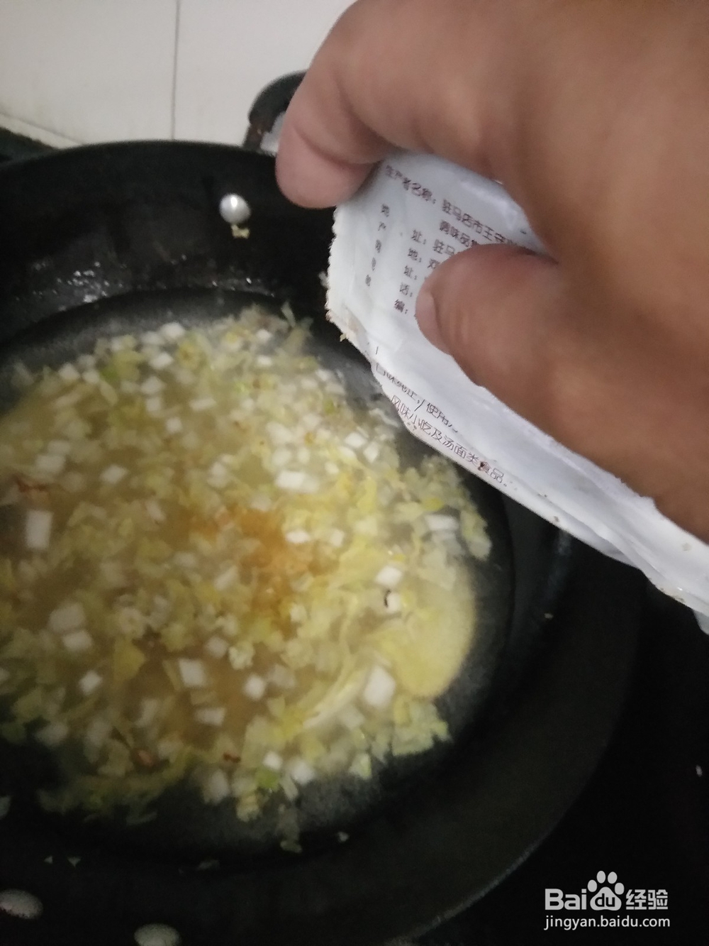 白菜炖土豆泥