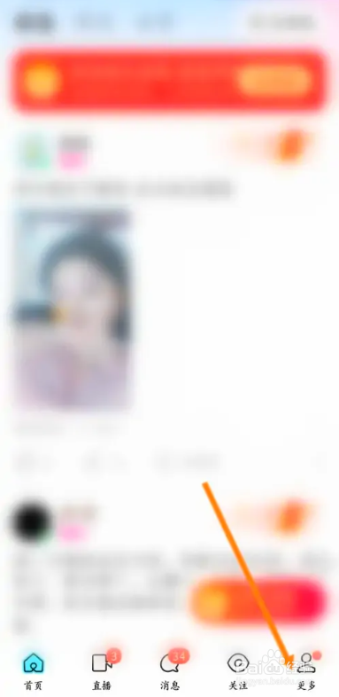怎么在MOMO陌陌APP中开启群红包通知功能？