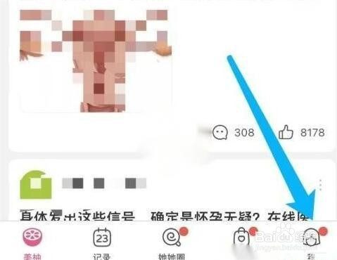 美柚怎么切换模式？