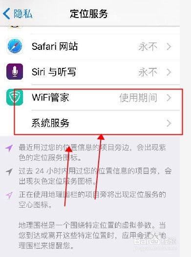 苹果iPhone手机如何查看常去地点