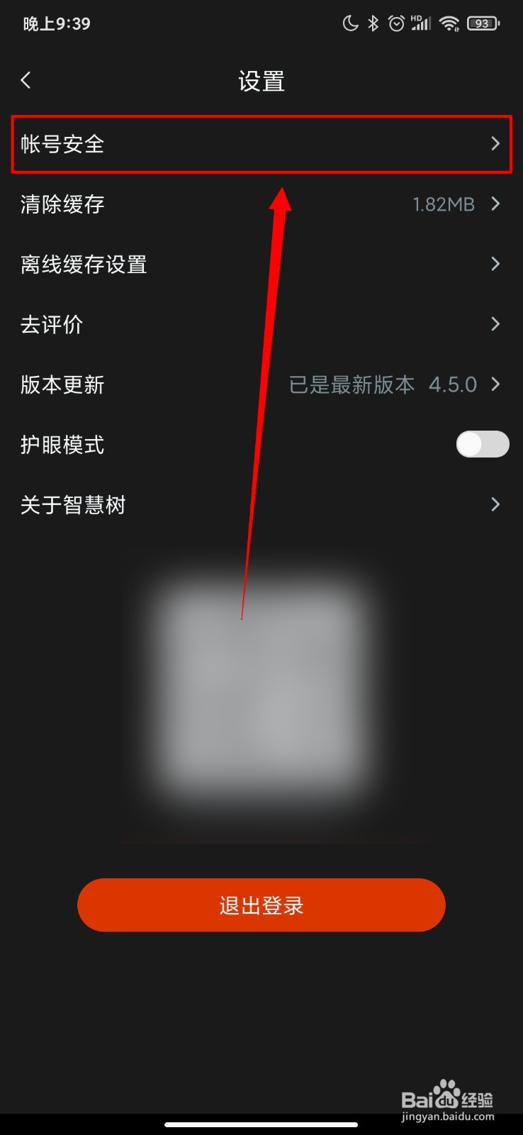 知到怎么打开指纹识别