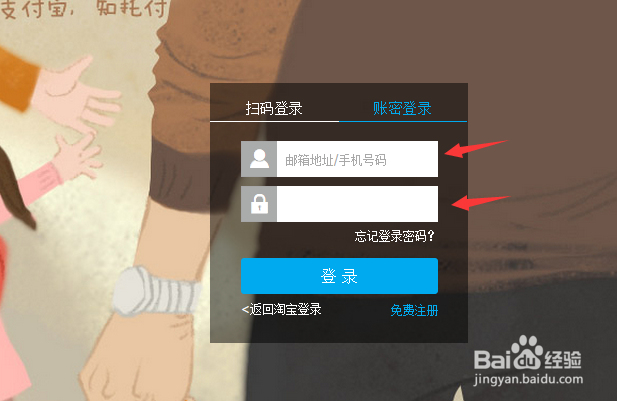 从支付宝如何进入淘宝