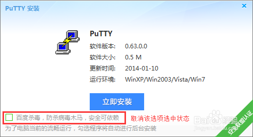 Linux管理之使用putty连接Linux操作系统