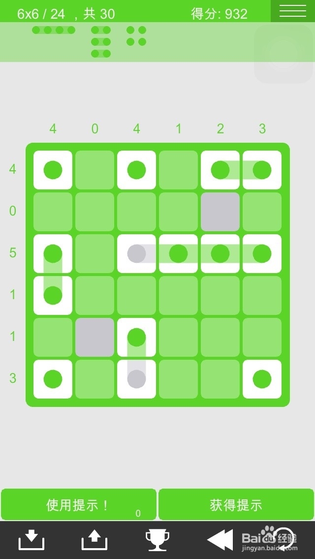 logic dots 逻辑点点 简单6*6过关图攻略（2）