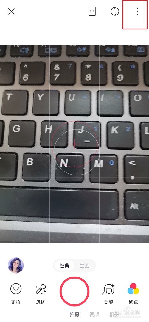 美图秀秀怎么开启闪光灯