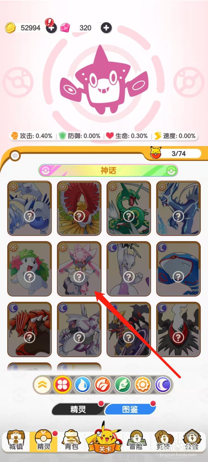 口袋王牌怎样查看蒂安希的暴击率