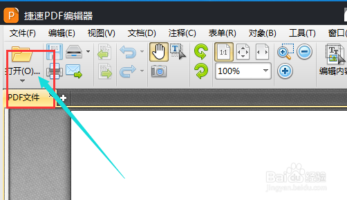 怎样删除PDF文件中的空白页面