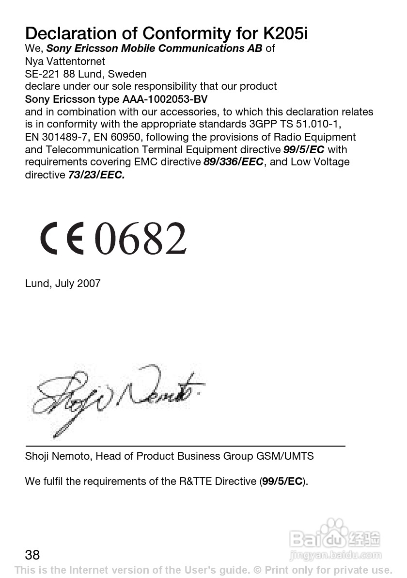 索尼爱立信K205i手机使用说明书:[4]