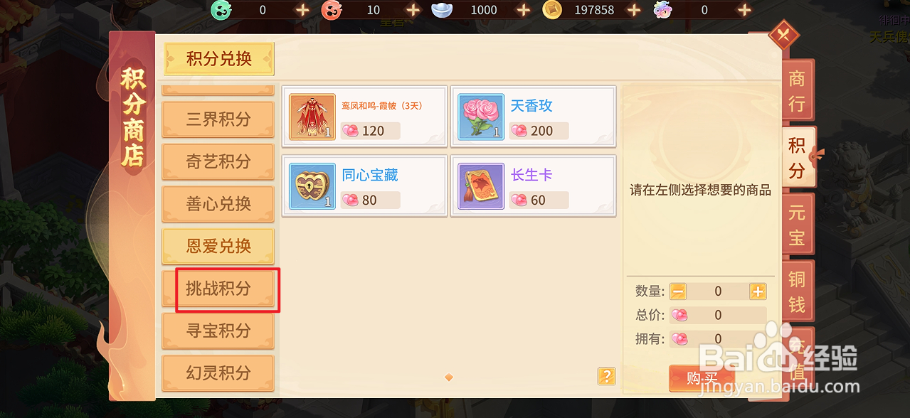 在梦想桃源中哪里可以买到铜钱袋子