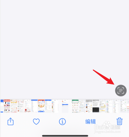 iphone怎么把图片转换成文字