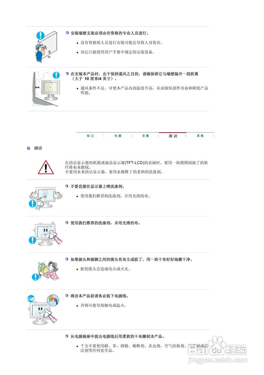 三星710TM液晶显示器使用说明书:[1]