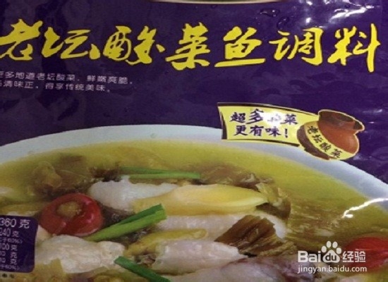 家常酸菜鱼的简单做法