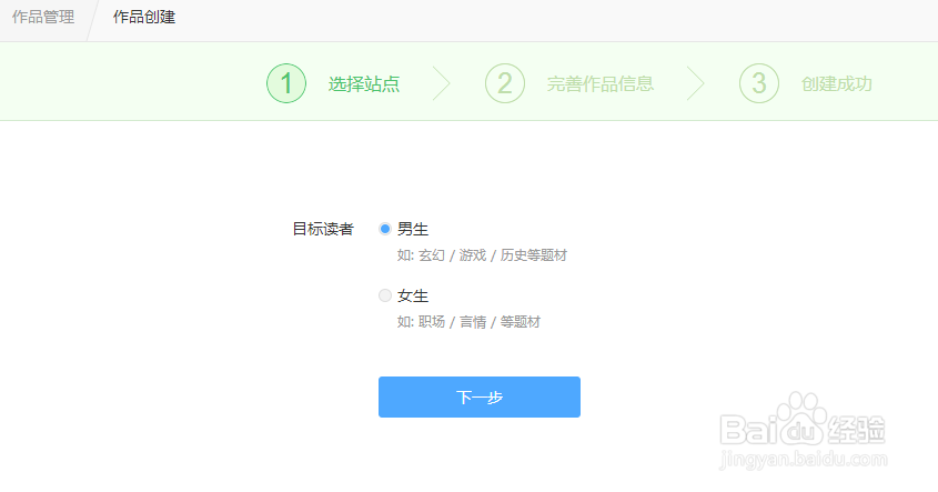 如何成为起点小说作家